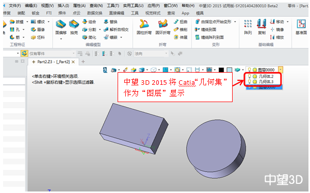 中望3D2015打造完美兼容性，數(shù)據(jù)交互更順暢