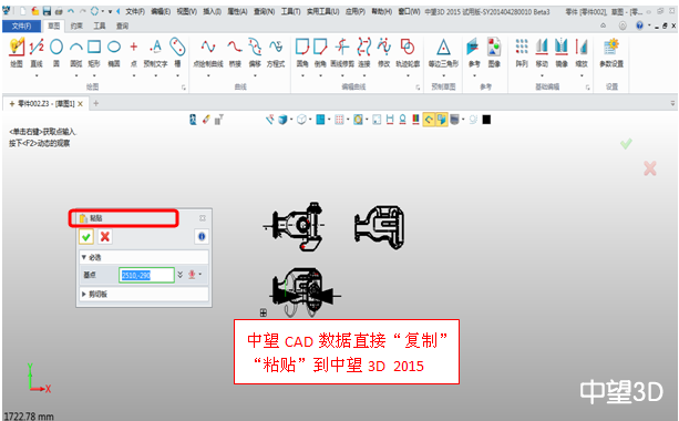 中望3D2015打造完美兼容性，數(shù)據(jù)交互更順暢