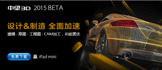 中望3D2015打造完美兼容性，數(shù)據(jù)交互更順暢