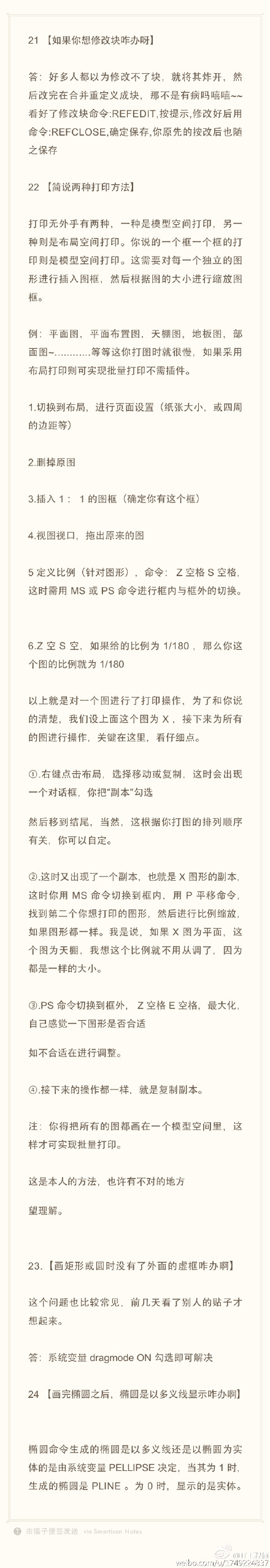 CAD實用技巧（修改塊、打印方法、多義線）（6）