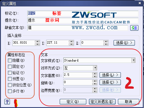 CAD如何創(chuàng)建、定義、插入、修改塊
