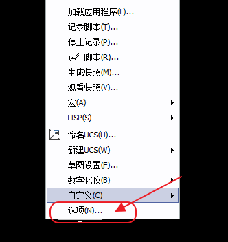 CAD保存設(shè)置、載入設(shè)置