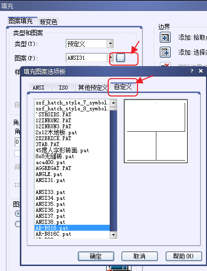 CAD、中望CAD添加填充圖案