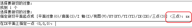CAD剖切實(shí)體命令使用、CAD剖切命令用法