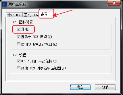 CAD坐標(biāo)系消失不見，坐標(biāo)系隱藏