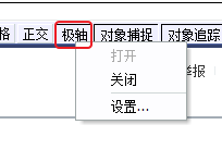 CAD、中望CAD怎樣設(shè)置新的極軸追蹤的角度