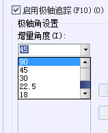 CAD、中望CAD怎樣設(shè)置新的極軸追蹤的角度