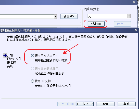 CAD打印出來的線條太小怎么辦？CAD、中望CAD調(diào)整線寬