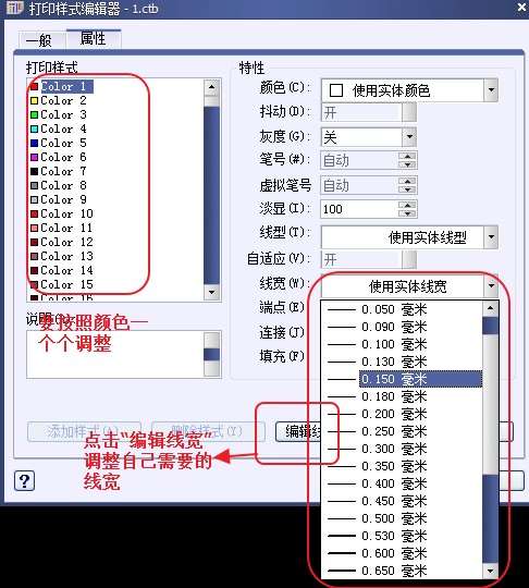 CAD打印出來的線條太小怎么辦？CAD、中望CAD調(diào)整線寬