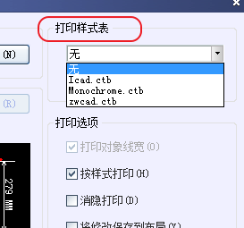 CAD打印出來的線條太小怎么辦？CAD、中望CAD調(diào)整線寬