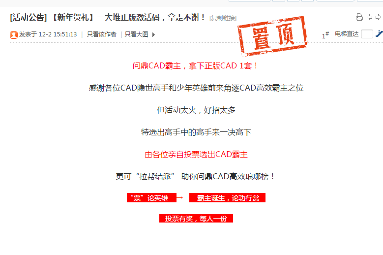 CAD、中望CAD免費激活碼獲取