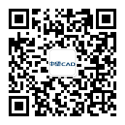 CAD、中望CAD免費激活碼獲取