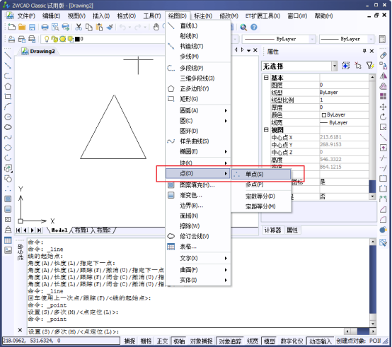 CAD中的繪制點命令如何使用？如何修改樣式？146.png