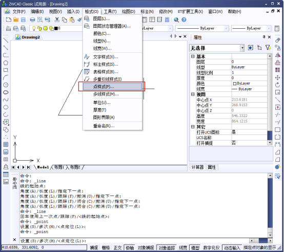 CAD中的繪制點命令如何使用？如何修改樣式？221.png