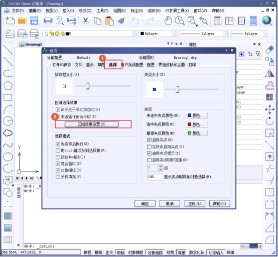 CAD如何設(shè)置選中的亮顯效果？