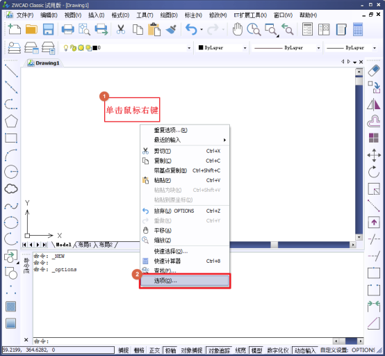 CAD新建文件的時候總是三維繪圖怎么回事？