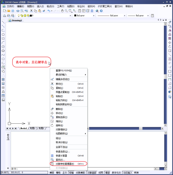 為什么CAD中的虛線和點畫線是連續(xù)的？156.png