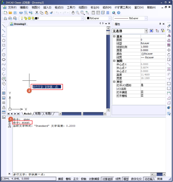 CAD如何標(biāo)注分?jǐn)?shù)？