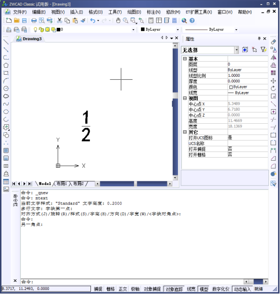 CAD如何標(biāo)注分?jǐn)?shù)？