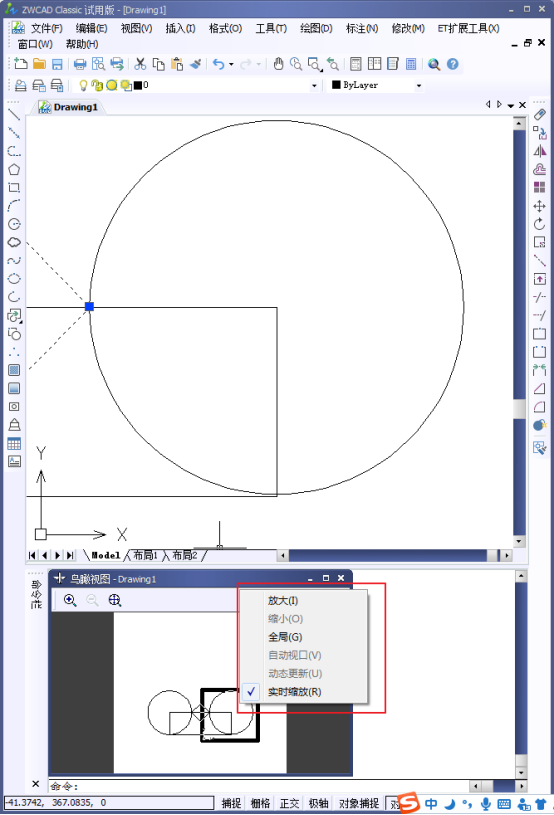 CAD怎么控制鳥(niǎo)瞰視圖？