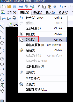 CAD圖形粘貼到Word、excel等辦公軟件的方法