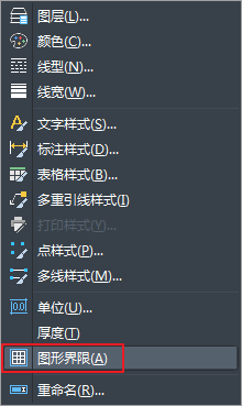 CAD設置繪圖環(huán)境與圖紙尺寸的方法