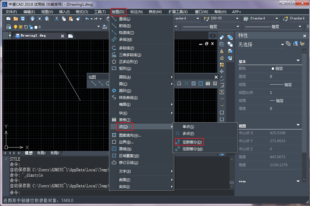 CAD創(chuàng)建定數等分點和定距等分點