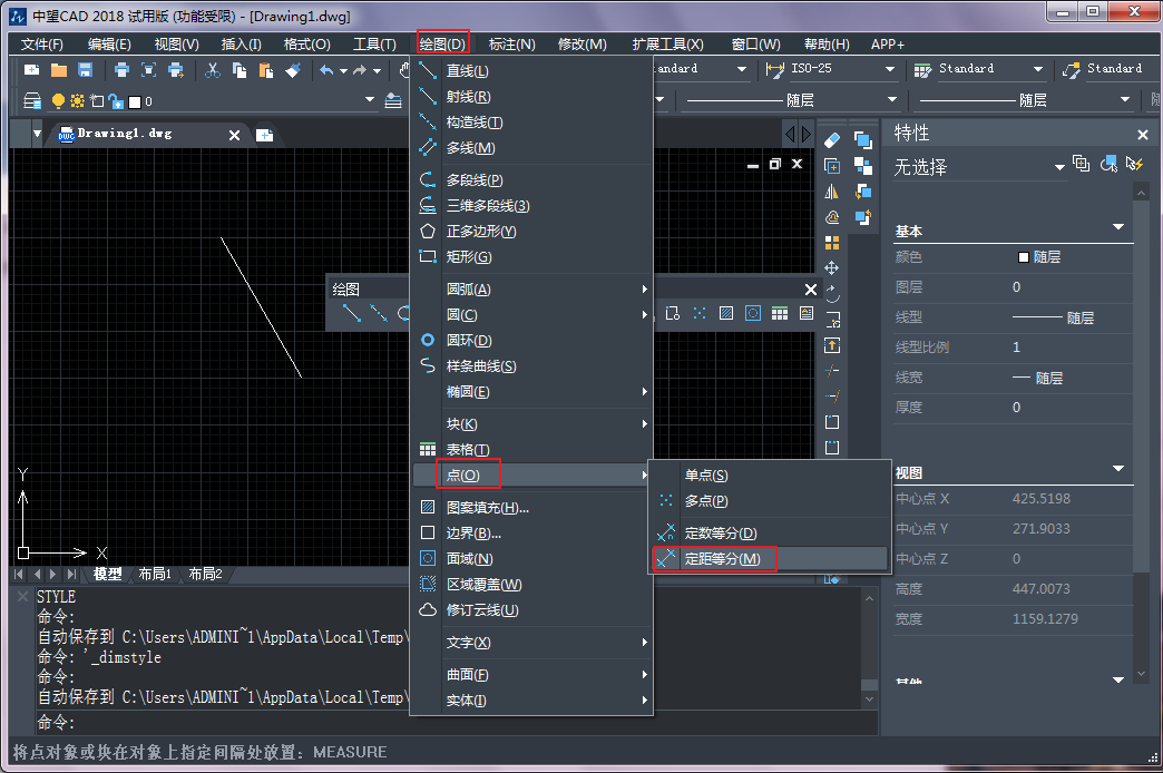 CAD創(chuàng)建定數等分點和定距等分點