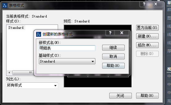 表格的創(chuàng)建、調(diào)整與文字的編輯