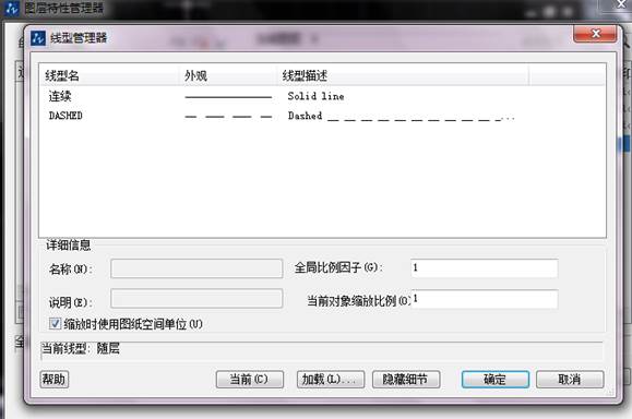 設(shè)置圖層顏色、線型與線寬