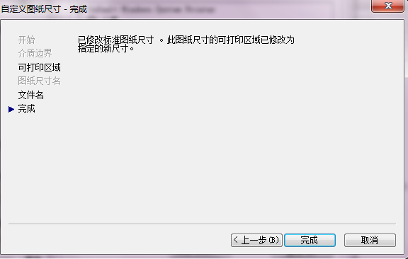 如何去除CAD打印圖紙時(shí)自動留的白邊