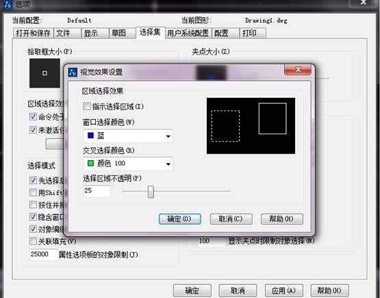 CAD中如何控制填充、文字等各類(lèi)圖形的顯示效果