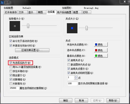 CAD中已經(jīng)選擇了對象之后，為什么執(zhí)行命令時還提示讓選擇對象