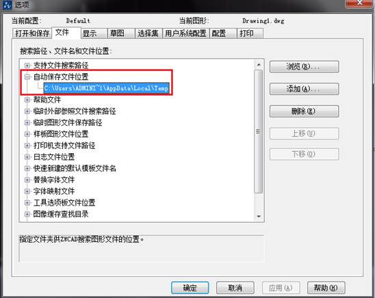 CAD出現(xiàn)錯(cuò)誤異常后，如何恢復(fù)圖紙文件