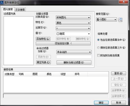 在CAD中如何快速選擇相同或類似的圖形、圖塊