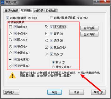 怎么解決CAD對象捕捉不到交點的情況？