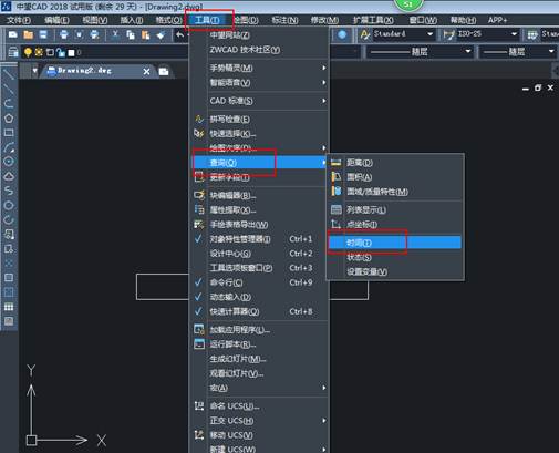 CAD怎么查詢創(chuàng)建時間和更新時間？