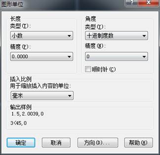如何更改CAD的繪圖單位及精度？