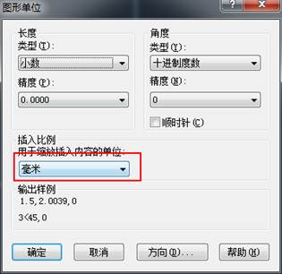如何更改CAD的繪圖單位及精度？