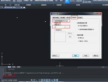 CAD中的增量角是什么概念,怎么應(yīng)用？