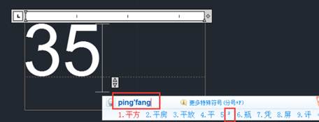 在CAD 中書寫文字怎么加上平方？