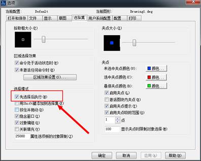 CAD中delete鍵不能刪除圖元了怎么辦？