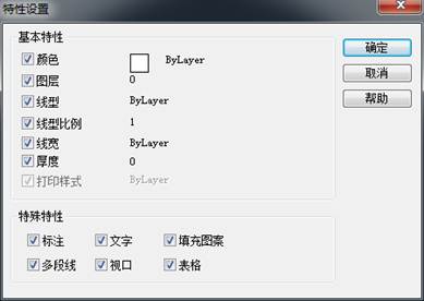  CAD中MA特性匹配不能匹配線型或顏色等特性怎么辦？