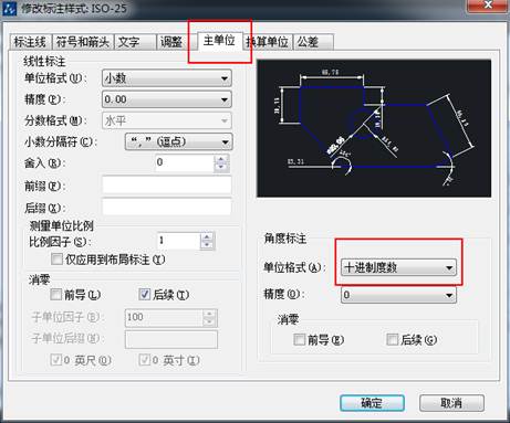 CAD的角度標(biāo)注如何由XX.XX°改為XX°XX′XX″？