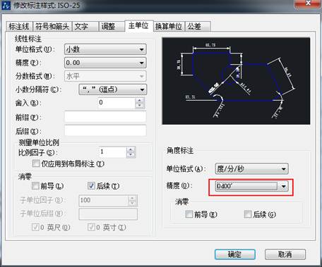 CAD的角度標(biāo)注如何由XX.XX°改為XX°XX′XX″？