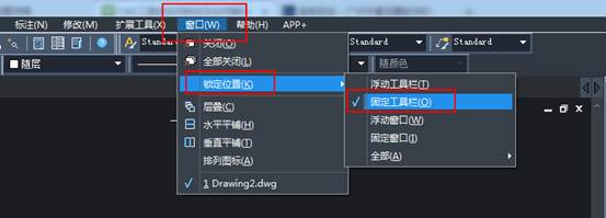 CAD工具條如何鎖定及如何解除鎖定？