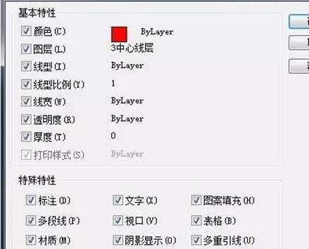 CAD中MA特性匹配不能匹配線型或顏色等特性怎么辦？