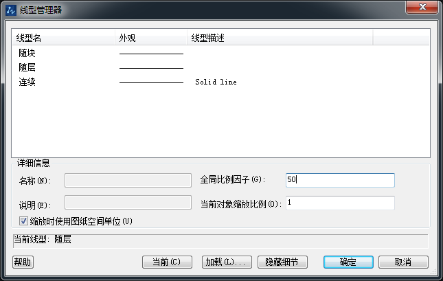 CAD怎么解決虛線過密問題？