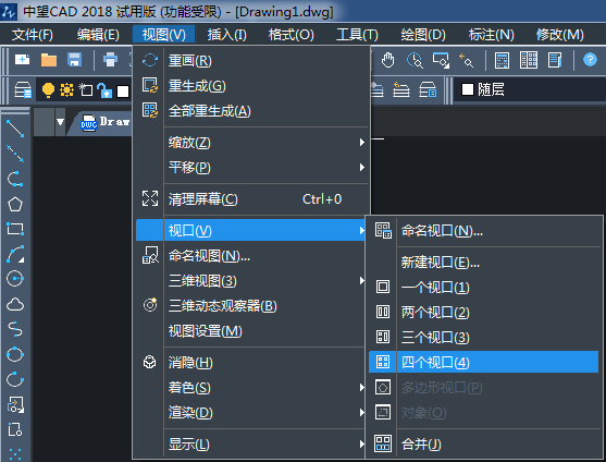 CAD中三維對象怎么設(shè)置四視圖？