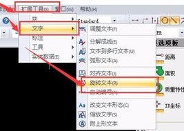 如何將CAD圖紙中的文字進行翻轉？.jpg